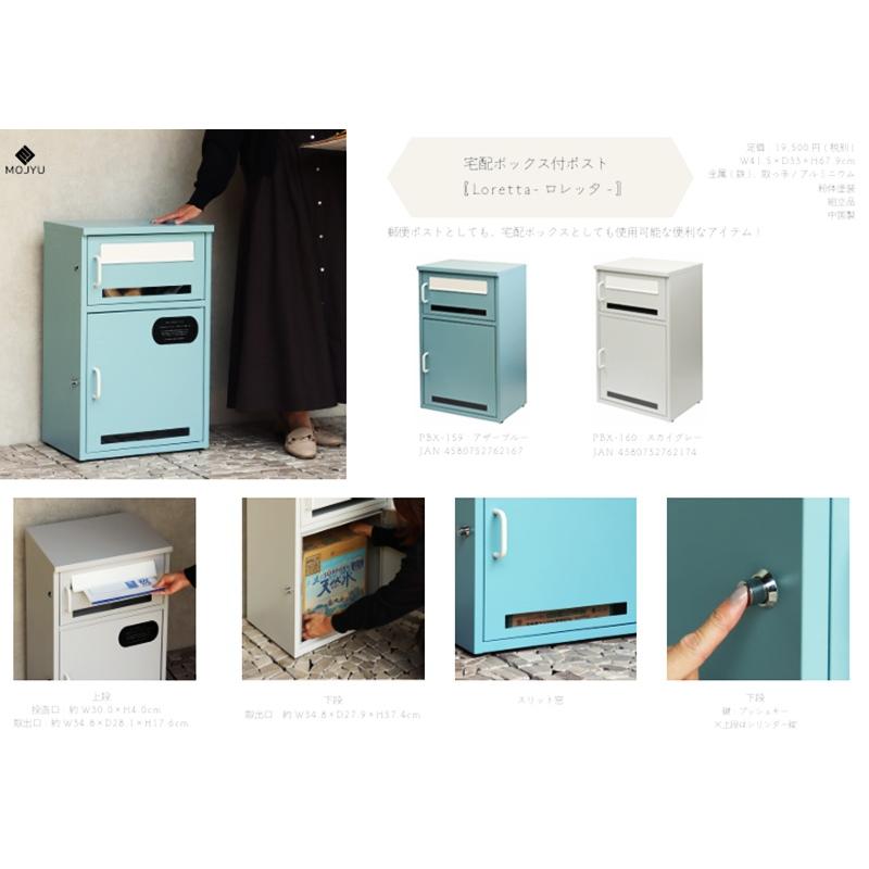 宅配ボックス付ポスト スタンド型 自立 おしゃれ シンプル 2段 ブルー グレー 一戸建て 一軒家 宅配BOX 鍵付き 施錠 セキュリティー 玄関前 完成品 | ブランド登録なし | 16