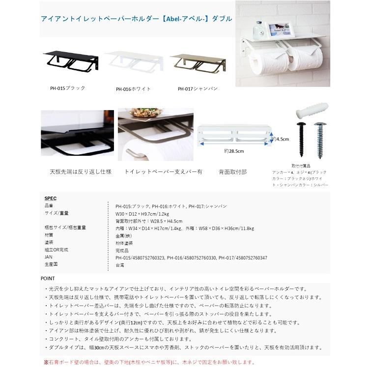 アイアントイレットペーパーホルダー ダブル 2連 おしゃれ 完成品 ブラック ホワイト シャンパン 北欧 レトロ ヴィンテージ モダン アンティーク Abel-アベル- | ブランド登録なし | 10
