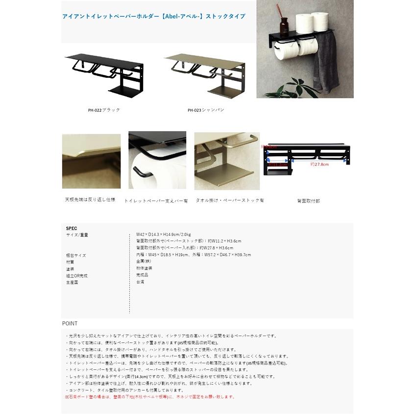 トイレットペーパーホルダー アイアン ストックタイプ ダブル 2連 おしゃれ 北欧 モダン ヴィンテージ 飾り棚 棚付 シンプル アンティーク ブラック シャンパン |  | 19