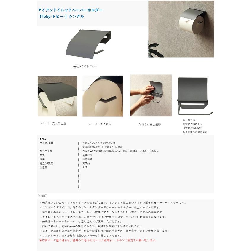 トイレットペーパーホルダー アイアン シングル おしゃれ 北欧 モダン ヴィンテージ レトロ シンプル 紙巻器 タオルハンガー ペーパーホルダー アンティーク |  | 13