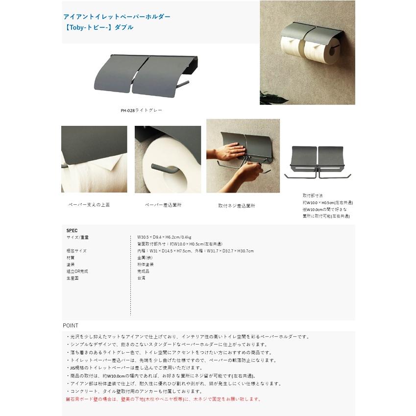 トイレットペーパーホルダー アイアン ダブル 2連 おしゃれ 北欧 モダン ヴィンテージ レトロ シンプル 紙巻器 タオルハンガー ペーパーホルダー アンティーク |  | 11