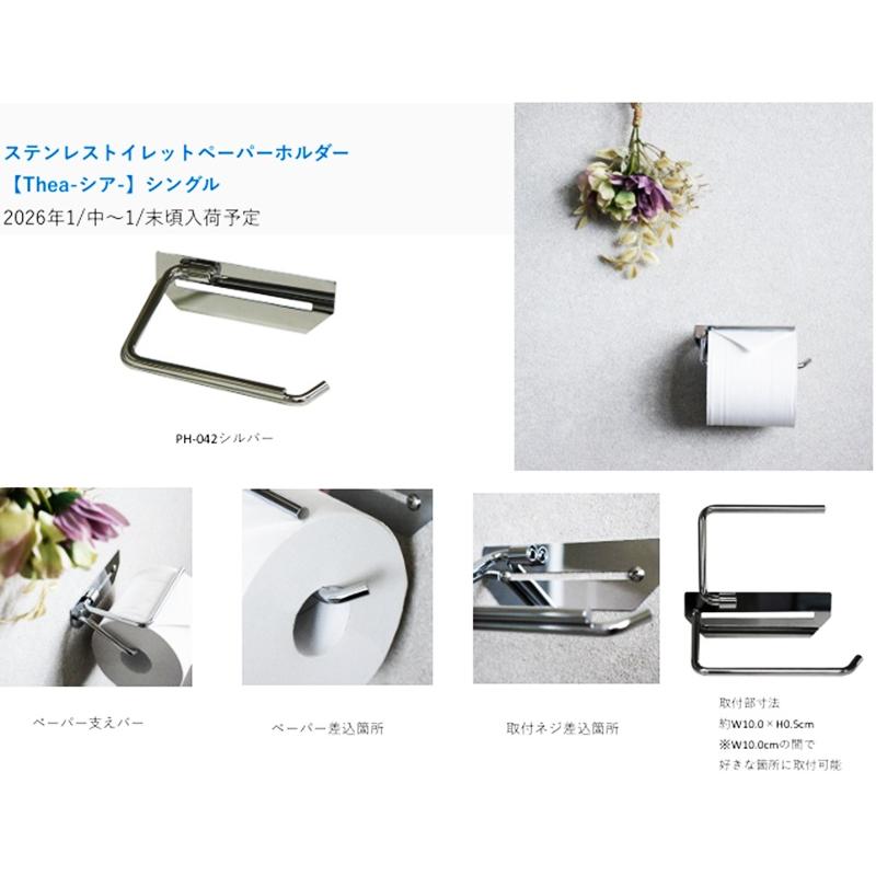 トイレットペーパーホルダー 完成品 シルバー ステンレス シングル 1連 スタイリッシュ おしゃれ シンプルモダン ホテルライク かっこいい 北欧 モダン 高級感 | ブランド登録なし | 11