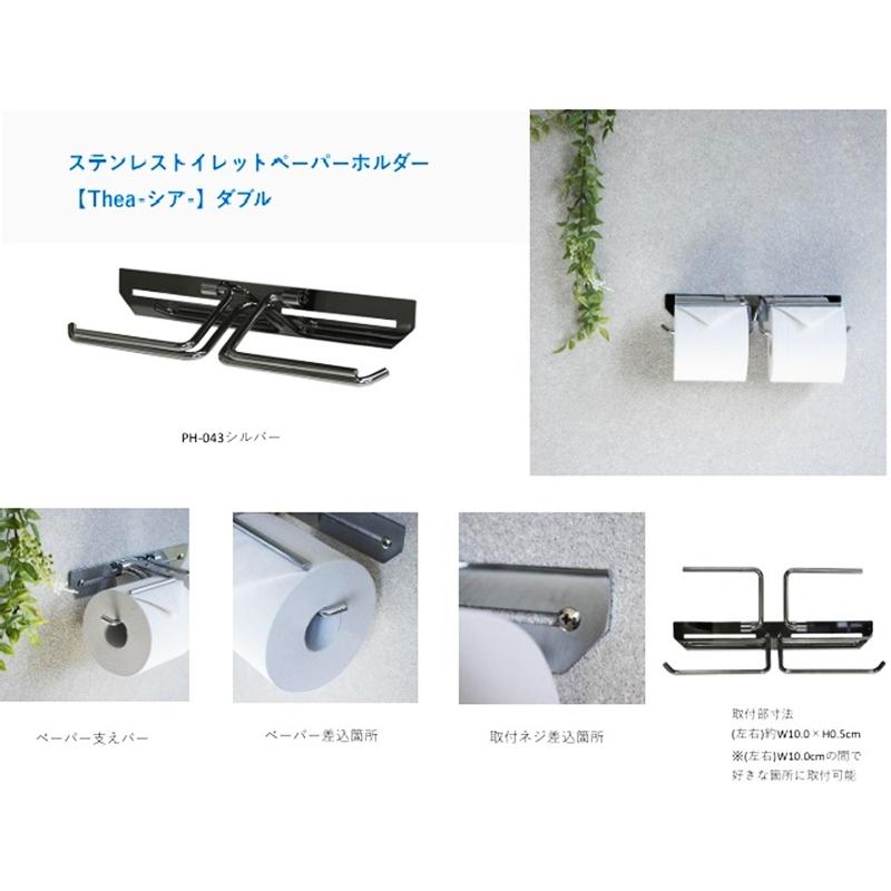 トイレットペーパーホルダー ダブル 2連 完成品 シルバー ステンレス スタイリッシュ おしゃれ シンプルモダン ホテルライク かっこいい 北欧 モダン 光沢 銀色 | ブランド登録なし | 11