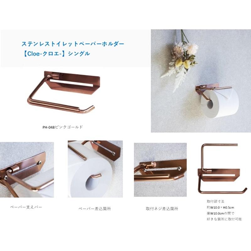 トイレットペーパーホルダー 完成品 ピンクゴールド ステンレス シングル 1連 スタイリッシュ おしゃれ シンプルモダン ホテルライク かっこいい 北欧 モダン | ブランド登録なし | 11