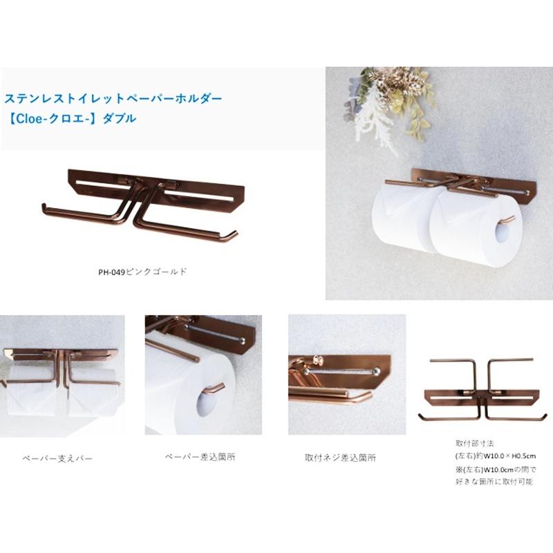 トイレットペーパーホルダー 完成品 ピンクゴールド ステンレス ダブル 2連 スタイリッシュ おしゃれ シンプルモダン ホテルライク かっこいい 北欧 モダン | ブランド登録なし | 11