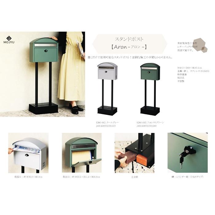 スタンドポスト ポスト 郵便ポスト 自立型 スタンド式 郵便受け おしゃれ グレー グリーン レトロ 北欧 モダン アンティーク 一戸建て 一軒家 鍵付き 置くだけ | ブランド登録なし | 15