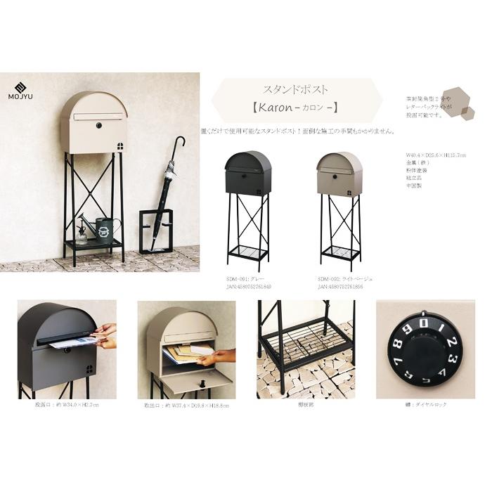 郵便ポスト スタンド式 ダイヤル錠 グレー ライトベージュ スタンドポスト 鍵付き おしゃれ レトロ 自立 北欧 カントリー モダン アンティーク 一軒家 戸建て | ブランド登録なし | 13