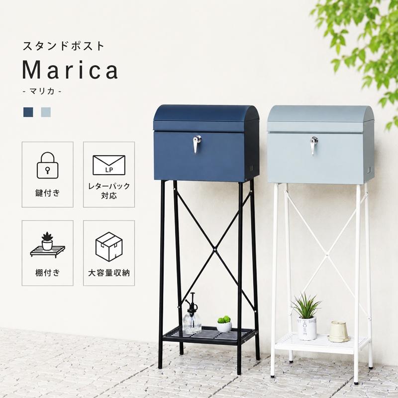 スタンドポスト 鍵付き 棚付き レターパック対応 A4対応 郵便ポスト 自立 ネイビーブルー ブルーグレー シリンダー錠 棚板 おしゃれ レトロ かわいい 北欧 青 | ブランド登録なし