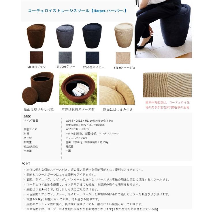 コーデュロイストレージスツール 収納スツール 腰掛け 収納ボックス おしゃれ かわいい ブラウン ネイビー グレー ベージュ 北欧 モダン Harper ハーパー | ブランド登録なし | 17