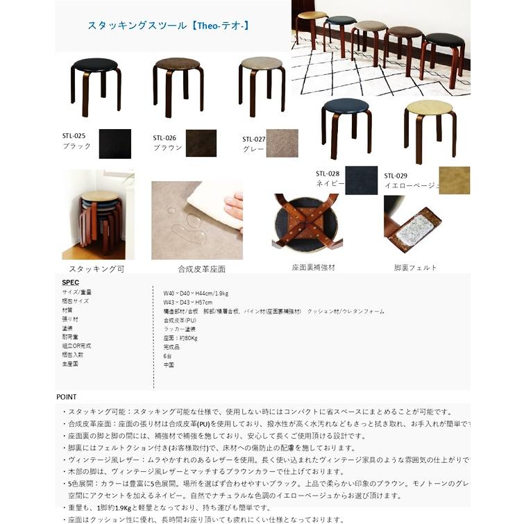 スタッキングスツール 6脚セット 完成品 丸椅子 スタッキングチェア 省スペース コンパクト ブラック ブラウン ネイビー グレー イエローベージュ Theo-テオ- | ブランド登録なし | 24