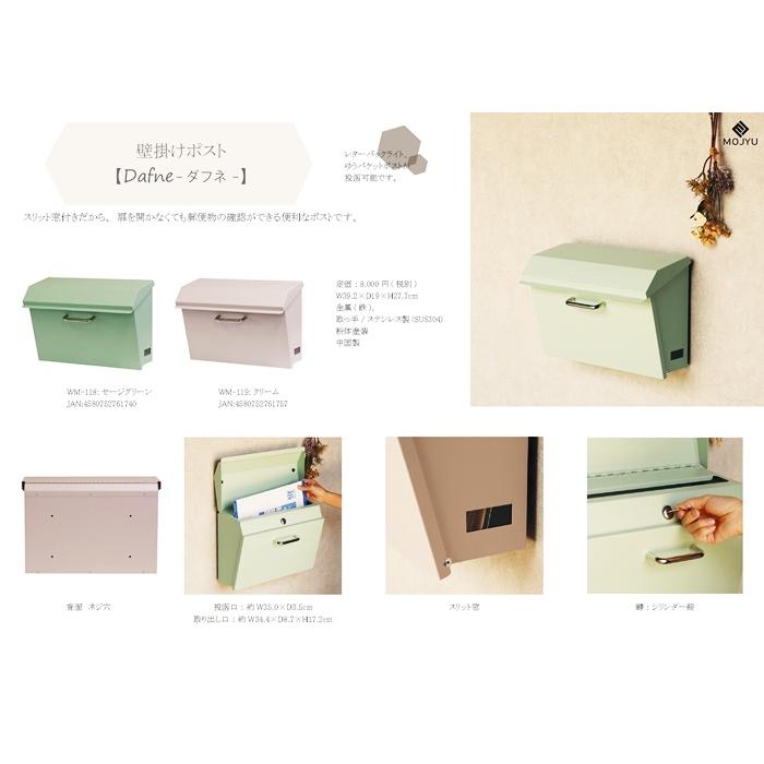 郵便ポスト 壁掛け 鍵付き セージグリーン/クリーム 壁掛けポスト おしゃれ レトロ 北欧 ヨーロピアン アンティーク シリンダー錠 ヨーロッパ | ブランド登録なし | 13