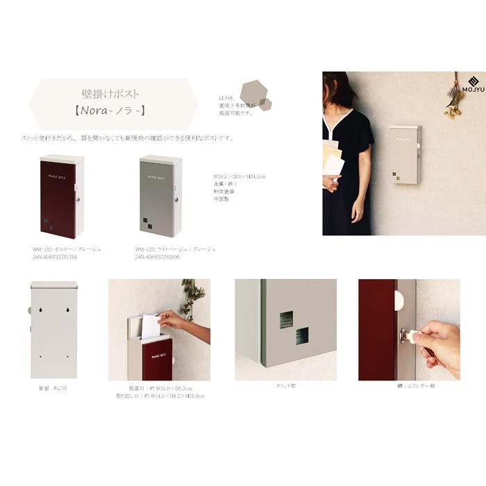 壁掛けポスト 鍵付き 完成品 ボルドー/グレージュ/ライトベージュ 郵便ポスト おしゃれ レトロ 北欧 ヨーロピアン アンティーク シリンダー錠 モダン | ブランド登録なし | 12