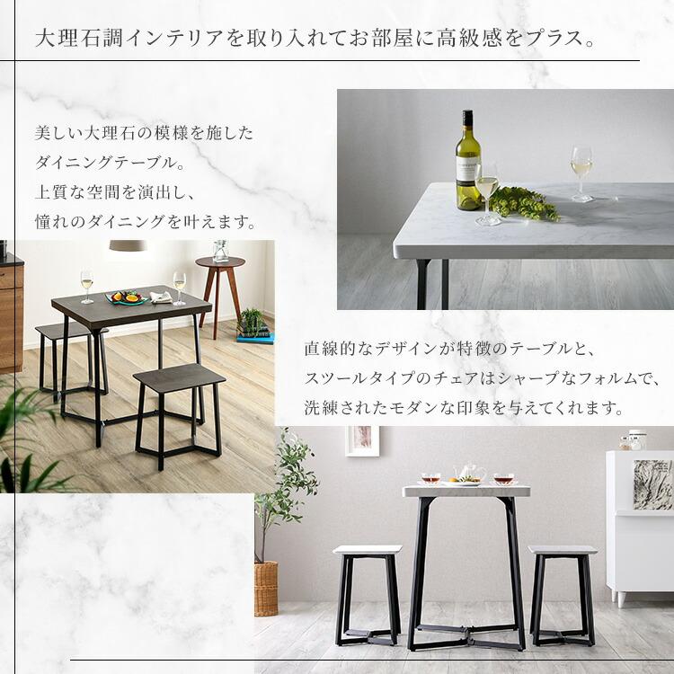 ダイニング 3点セット 大理石調 2人掛け コンパクト 省スペース カフェ スツール 肘無 背無 アームレス おしゃれ ヴィンテージ 西海岸 かっこいい グレー ホワイ |  | 03