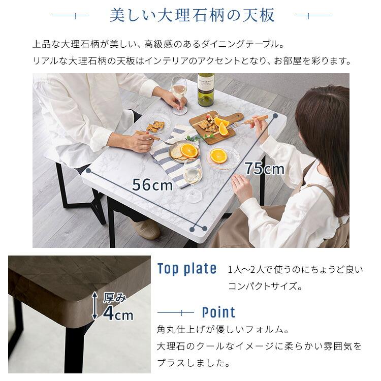 ダイニング 3点セット 大理石調 2人掛け コンパクト 省スペース カフェ スツール 肘無 背無 アームレス おしゃれ ヴィンテージ 西海岸 かっこいい グレー ホワイ |  | 04