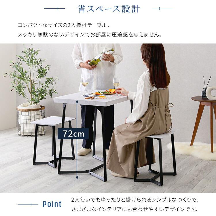 ダイニング 3点セット 大理石調 2人掛け コンパクト 省スペース カフェ スツール 肘無 背無 アームレス おしゃれ ヴィンテージ 西海岸 かっこいい グレー ホワイ |  | 05
