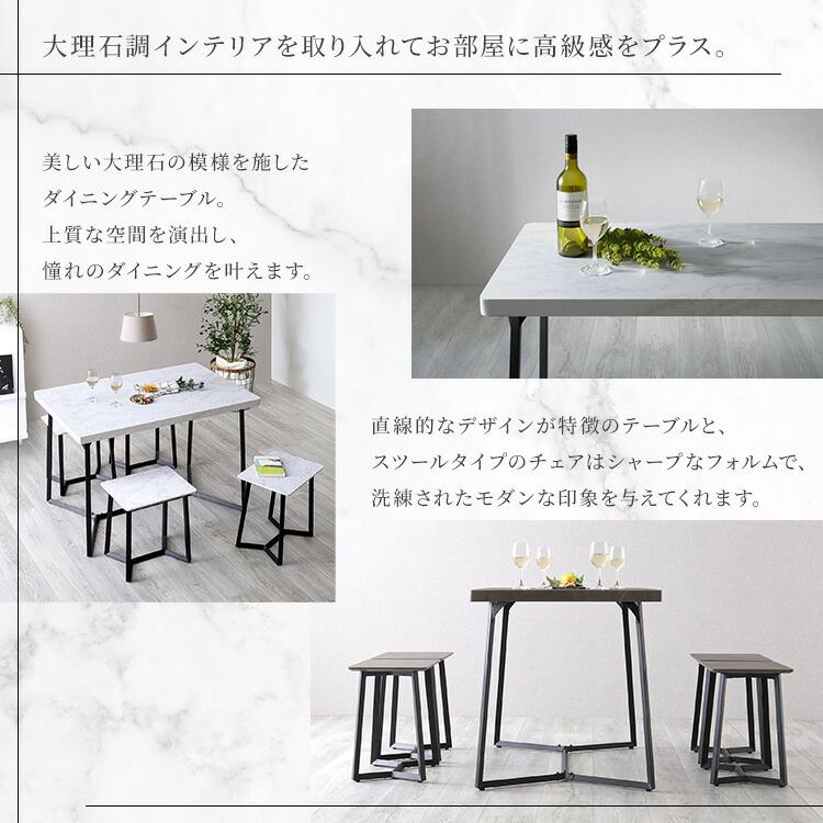 ダイニング 5点セット 大理石調 4人掛け コンパクト 省スペース カフェ スツール 肘無 背無 アームレス おしゃれ ヴィンテージ 西海岸 かっこいい グレー ホワイ |  | 03