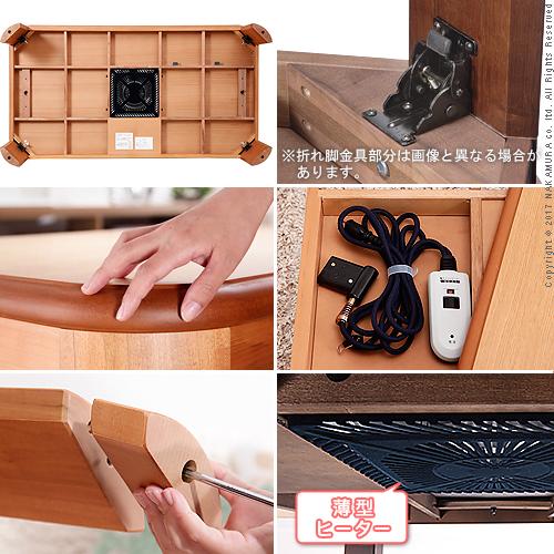 こたつ 長方形 大判サイズ 楢ラウンド折れ脚こたつ-リラ 150x80cm 折脚 継ぎ脚 角が丸い テーブル ローテーブル 天然木 日本製 リモートワーク 在宅ワーク |  | 02