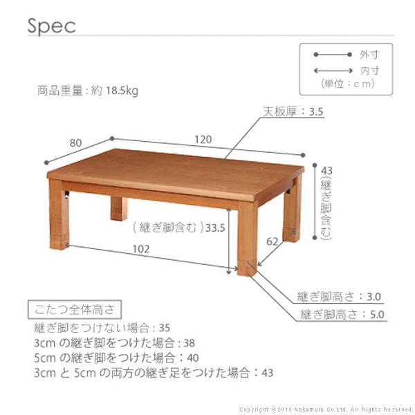 4段階 高さ調節 折れ脚 こたつ カクタス 120x80cm  こたつテーブル |  | 03