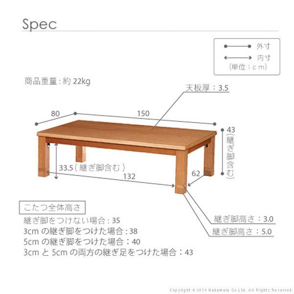 4段階 高さ調節 折れ脚 こたつ カクタス 150x80cm  こたつテーブル |  | 03