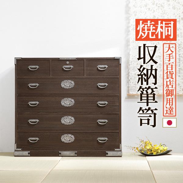 焼桐収納箪笥 5段 三条（さんじょう） 桐たんす 桐箪笥 桐タンス 着物 収納 国産  衣装箱 桐衣裳ケース たんす チェスト 桐 桐天然木 たとう紙 保管 日本製 | 