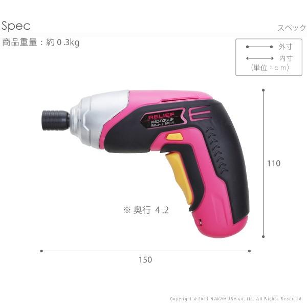 電動ドライバー 女性 充電式ドライバー セット |  | 02