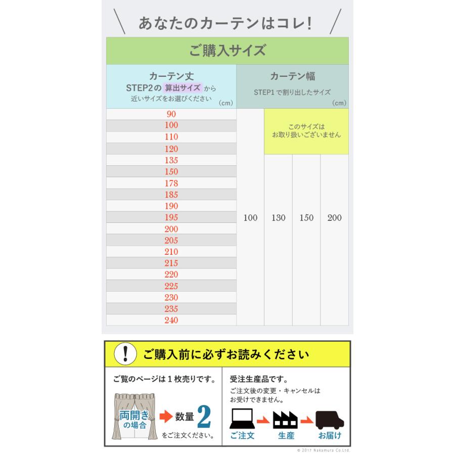 ヴィンテージデザインカーテン 幅150cm 丈135〜240cm ドレープカーテン 丸洗い 日本製 10柄 12900981 |  | 04