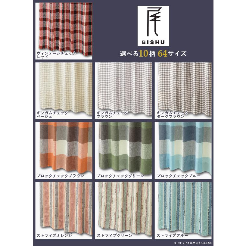 ヴィンテージデザインカーテン 幅150cm 丈135〜240cm ドレープカーテン 丸洗い 日本製 10柄 12900981 |  | 05