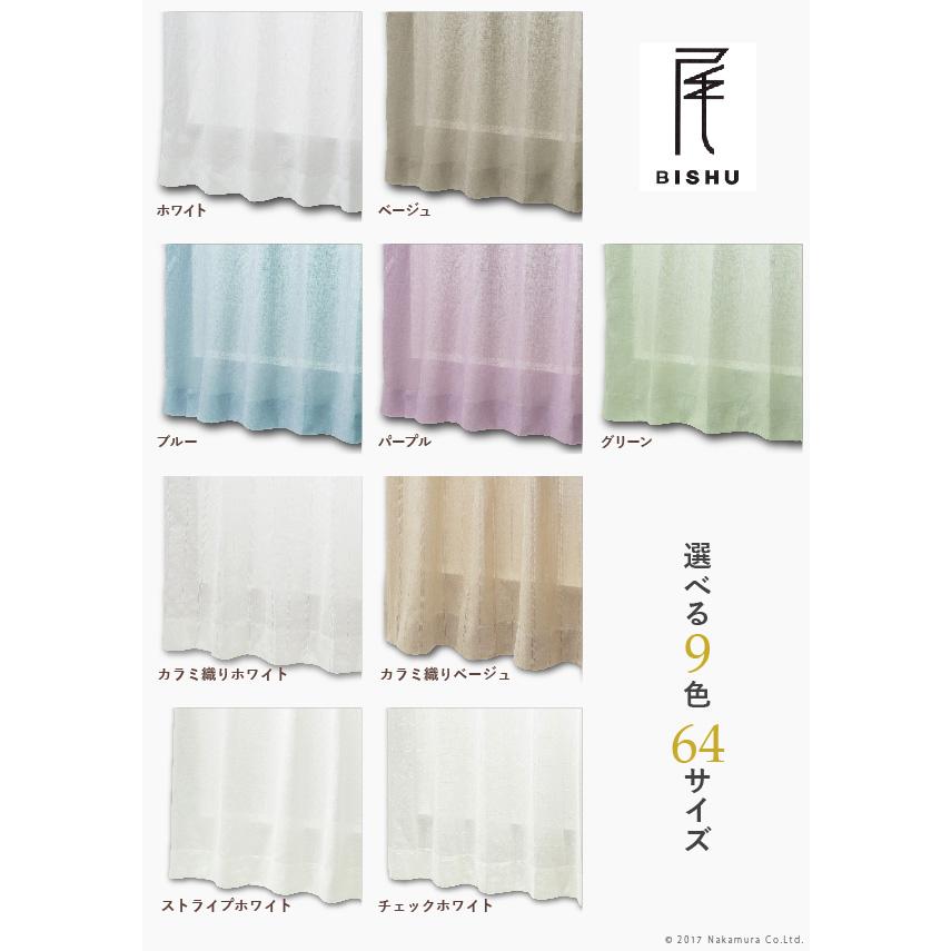 天然素材レースカーテン 幅130cm 丈133〜238cm ドレープカーテン 綿100% 麻100% 日本製 9色 12901452 |  | 05