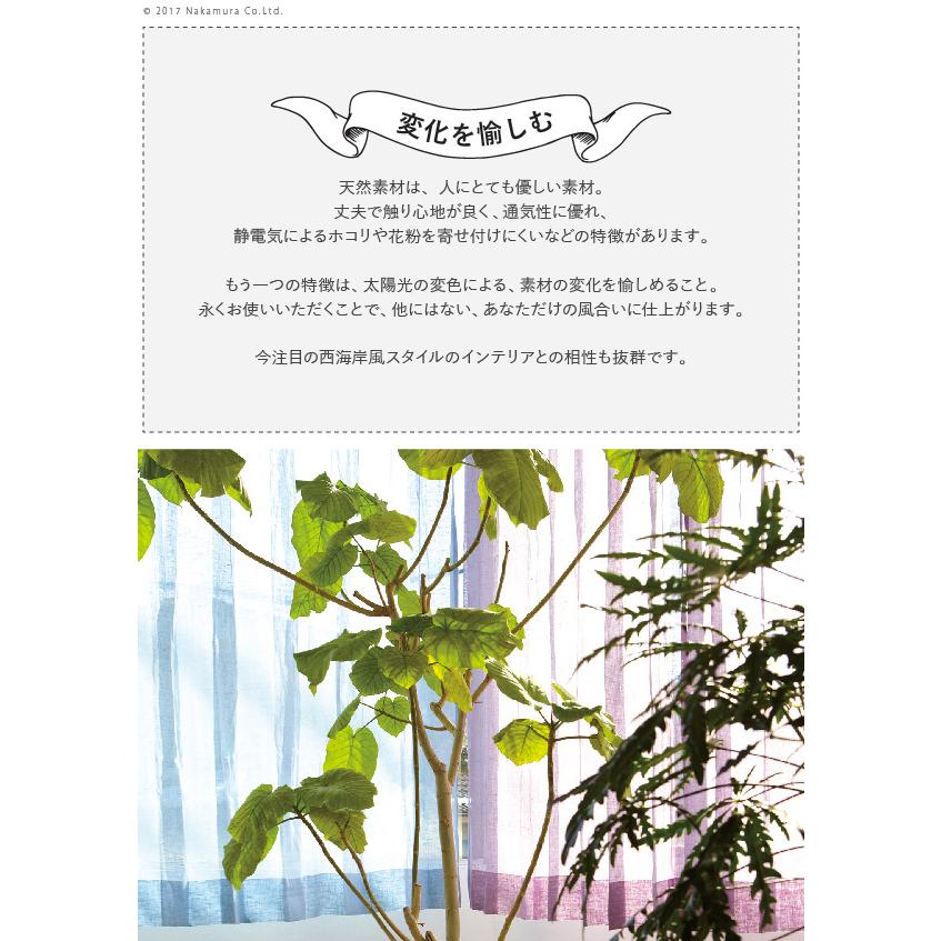 天然素材レースカーテン 幅150cm 丈133〜238cm ドレープカーテン 綿100% 麻100% 日本製 9色 12901587 |  | 01