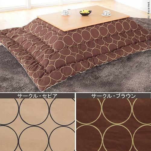 こたつ布団 正方形 日本製 サークル柄 205x205cm 幅75〜90cmこたつ対応 こたつ掛け布団 掛け布団のみ 国産 |  | 01