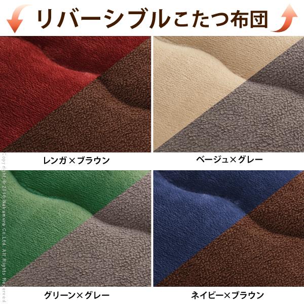 こたつ布団 省スペース はっ水リバーシブル省スペースこたつ布団-モルフ 75x75cmこたつ用（185x185cm） 正方形 |  | 03