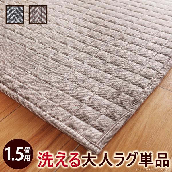 ヘリンボーンホットカーペットカバー-フランクリン 1.5畳 185x130cm カバーのみ 洗える 軽量  床暖房対応 在宅ワーク | 