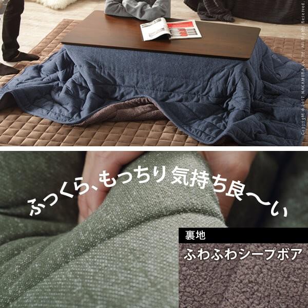 こたつ布団 正方形 カジュアル スウェット地こたつ布団 〔クレマ〕 170x170cm 掛け布団のみ こたつ布団単品 ボア |  | 01