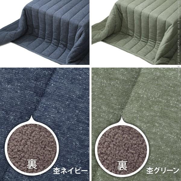こたつ布団 正方形 カジュアル スウェット地こたつ布団 〔クレマ〕 170x170cm 掛け布団のみ こたつ布団単品 ボア |  | 03