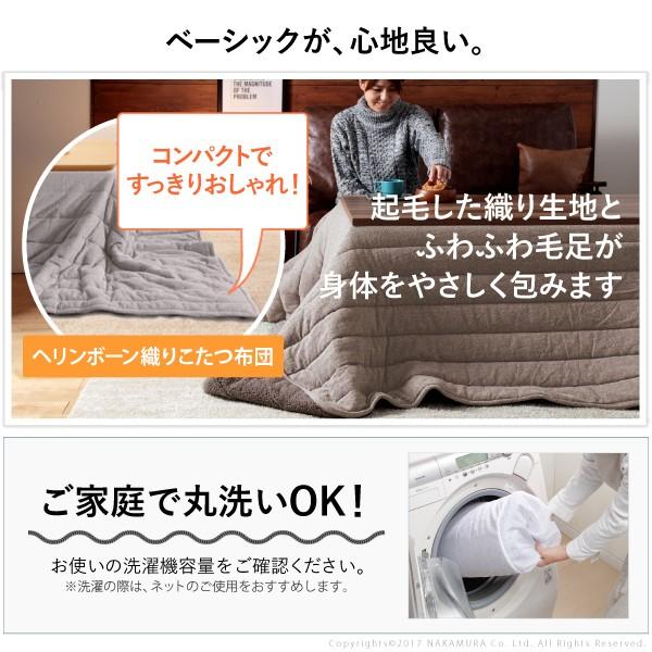 こたつ布団 正方形 ヘリンボーン柄こたつ布団 〔ボスコ〕 170x170cm キルティング |  | 01