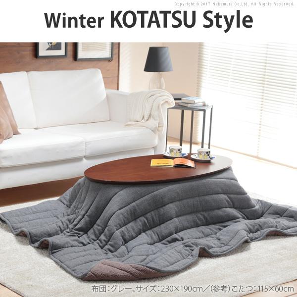 こたつ布団 長方形 ヘリンボーン柄こたつ布団-ボスコ 210x190cm キルティング |  | 02