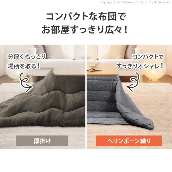こたつ布団 長方形 ヘリンボーン柄こたつ布団-ボスコ 210x190cm キルティング |  | 05