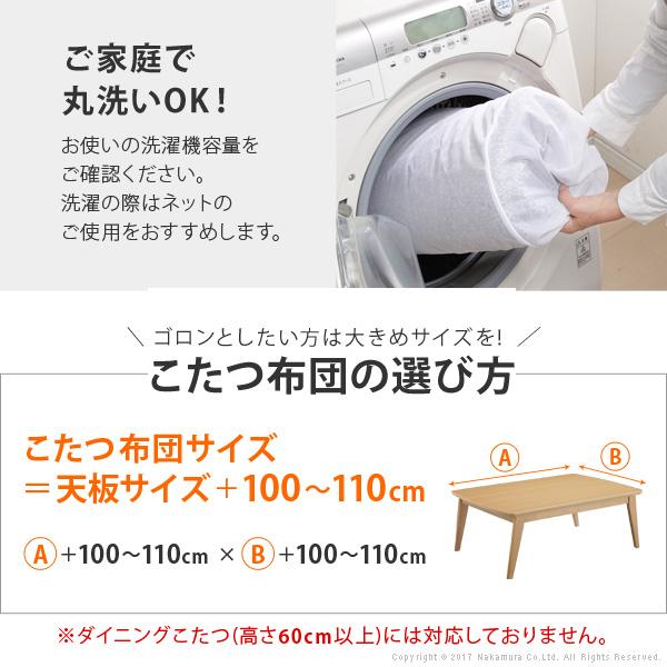 こたつ布団 長方形 ヘリンボーン柄こたつ布団-ボスコ 210x190cm キルティング |  | 07