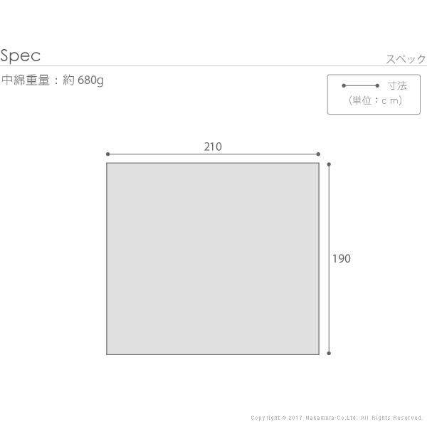 こたつ布団 長方形 ヘリンボーン柄こたつ布団-ボスコ 210x190cm キルティング |  | 08