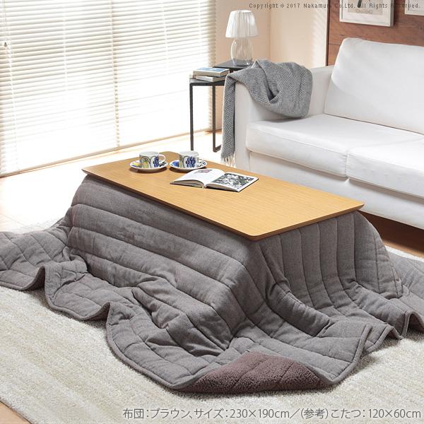 こたつ布団 長方形 ヘリンボーン柄こたつ布団-ボスコ 230x190cm キルティング |  | 03