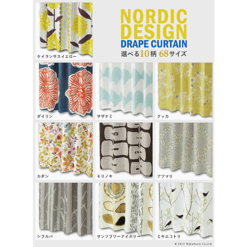 ノルディックデザインカーテン 幅130cm 丈135〜260cm ドレープカーテン 遮光 2級 3級 形状記憶加工 北欧 丸洗い 日本製 10柄 33100617 |  | 05