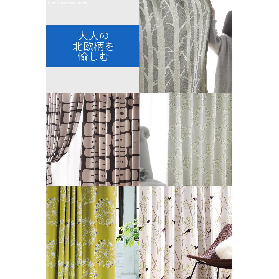 ノルディックデザインカーテン 幅150cm 丈135〜260cm ドレープカーテン 遮光 2級 3級 形状記憶加工 北欧 丸洗い 日本製 10柄 33100777 |  | 02