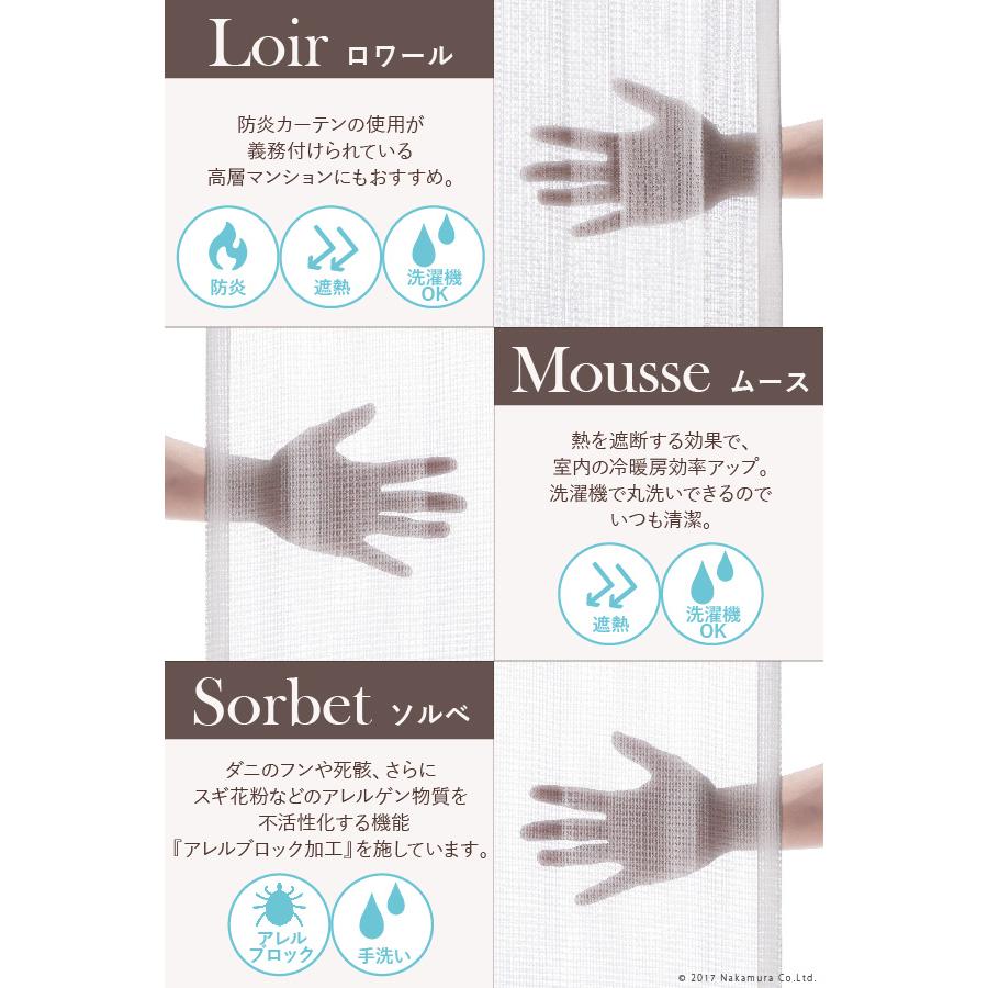 多機能ミラーレースカーテン 幅100cm 丈148〜258cm ドレープカーテン 防炎 遮熱 アレルブロック 丸洗い 日本製 ホワイト 33101112 |  | 02