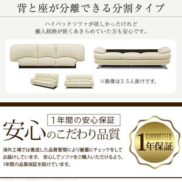 ソファ 2.5人掛 ラグジュアリー ハイバックソファ 〔エレナ〕 2.5人掛け 合皮 組立設置サービス付 2Pソファー リビングソファー ポケットコイル 北欧 レトロ |  | 08