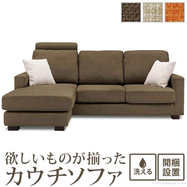 ソファ L字 ヘッドレスト付 カバーリングコーナーカウチソファ 〔リュッカ〕 コーナー | 