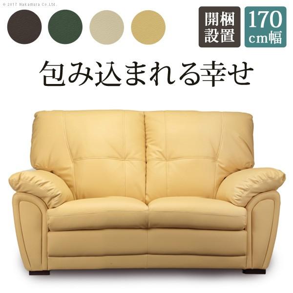 ソファ 2人掛け ハイバックソファ 〔ルチア〕 幅170cm 合皮 組立設置サービス付 | 