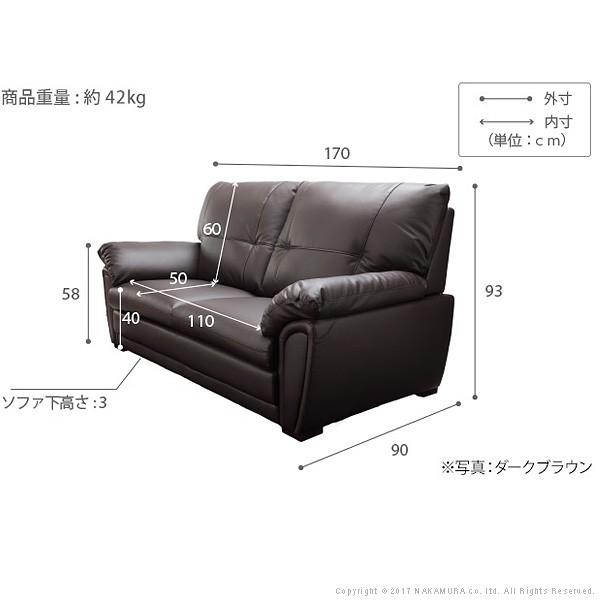 ソファ 2人掛け ハイバックソファ 〔ルチア〕 幅170cm 合皮 組立設置サービス付 |  | 02