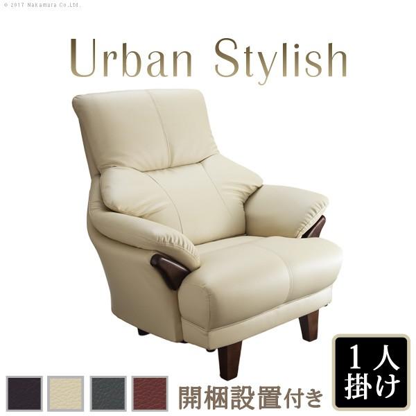 ソファ 1人掛け ホスピタリティハイバックソファ 〔クロエ〕 1人掛け 合皮 | 