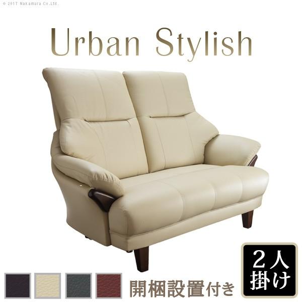 ソファ 2人掛け ホスピタリティハイバックソファ 〔クロエ〕 2人掛け 合皮 | 