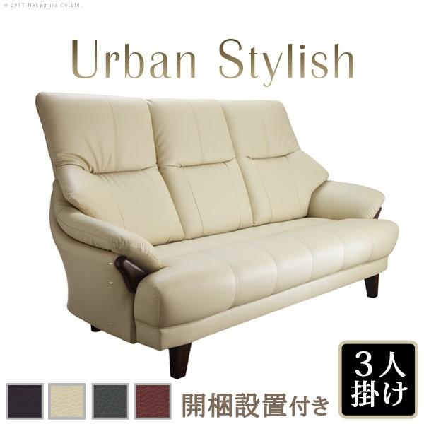 ソファ 3人掛け ホスピタリティハイバックソファ 〔クロエ〕 3人掛け 合皮 | 